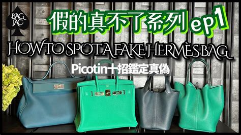 hermes picotin 真假|【愛馬仕Hermès鑑定篇ep1】Picotin Lock 十招分辨真假教學.